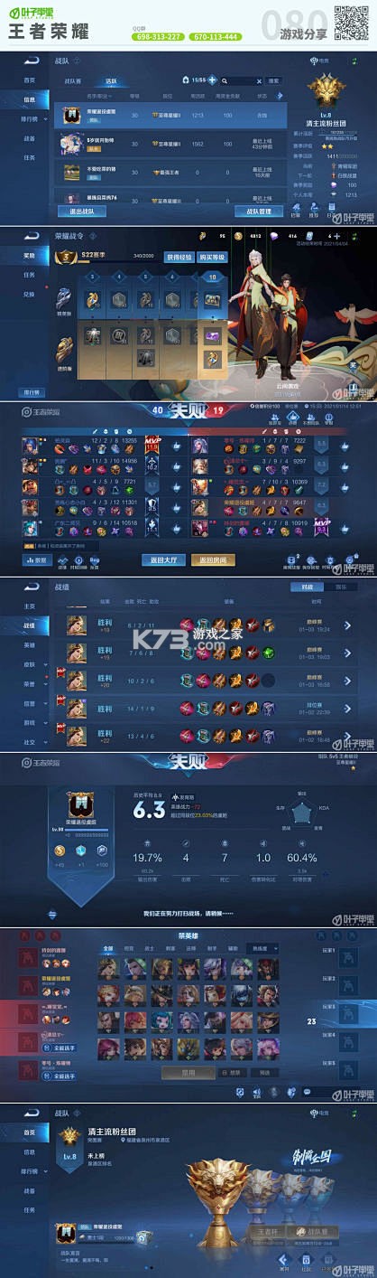 王者霸业 v1.0.2 安卓下载 截图
