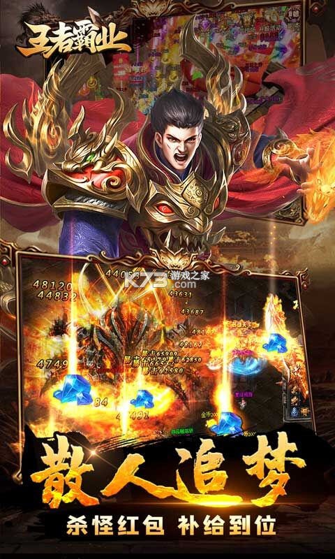 王者霸业 v1.0.2 安卓下载 截图