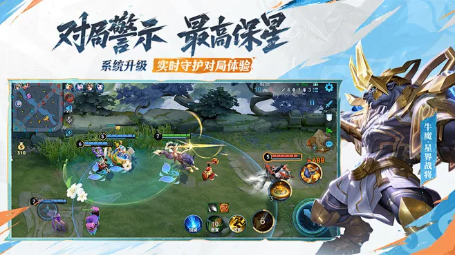 王者霸业 v1.0.2 安卓下载 截图