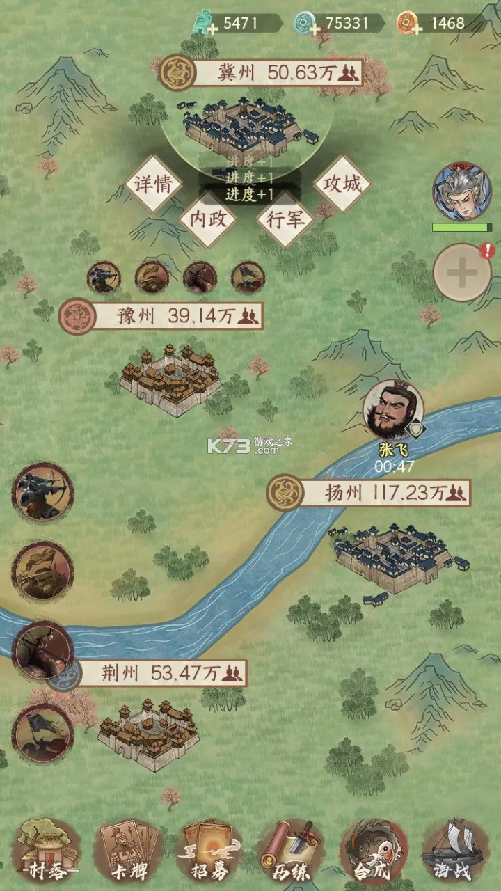 烽火望长安 v2.5.423 安卓下载 截图