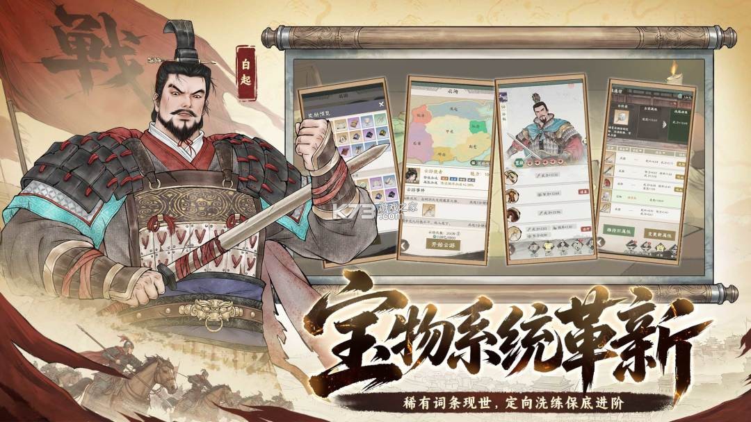 烽火望长安 v2.5.423 安卓下载 截图