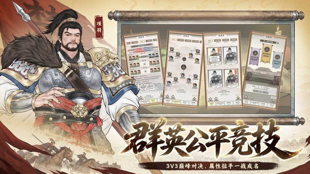 烽火望长安 v2.5.423 安卓下载 截图