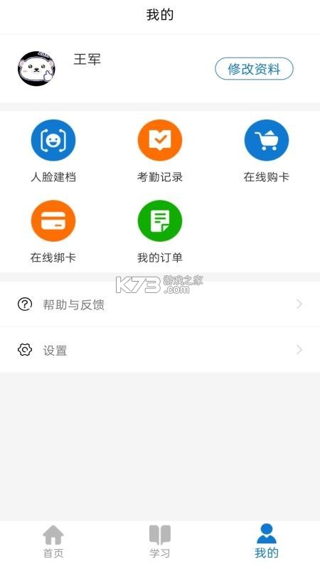 华医牡丹江医教 v1.22.3 官方app下载安装 截图