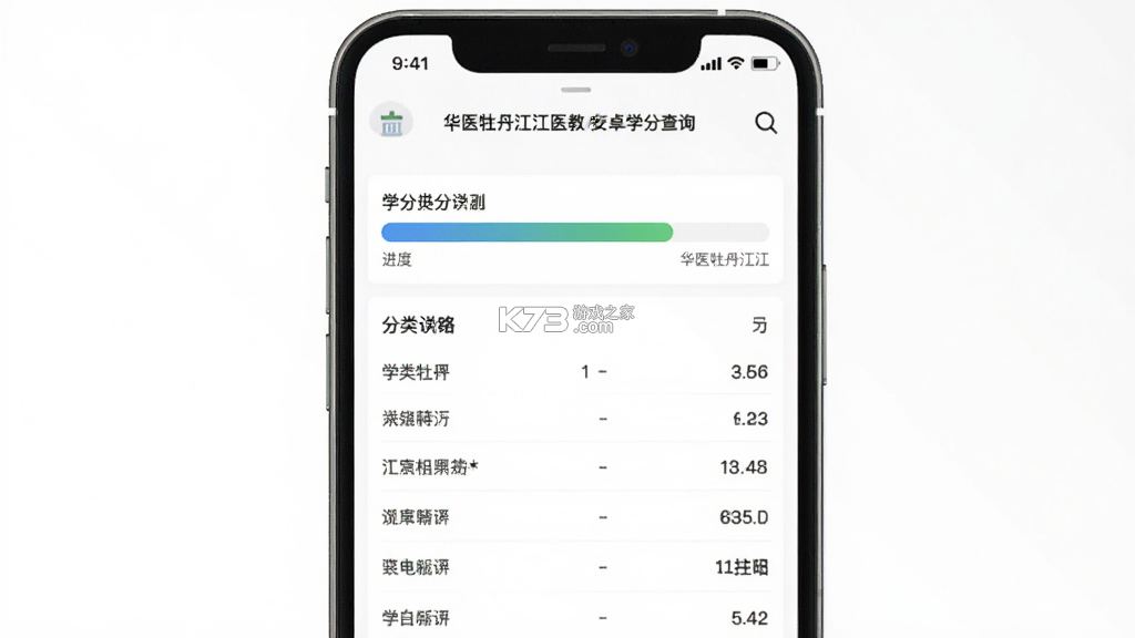 华医牡丹江医教 v1.22.3 官方app下载安装 截图