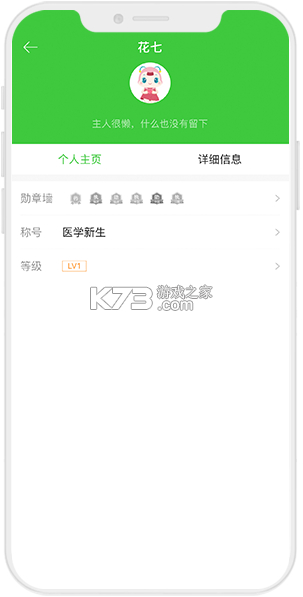华医牡丹江医教 v1.22.3 官方app下载安装 截图