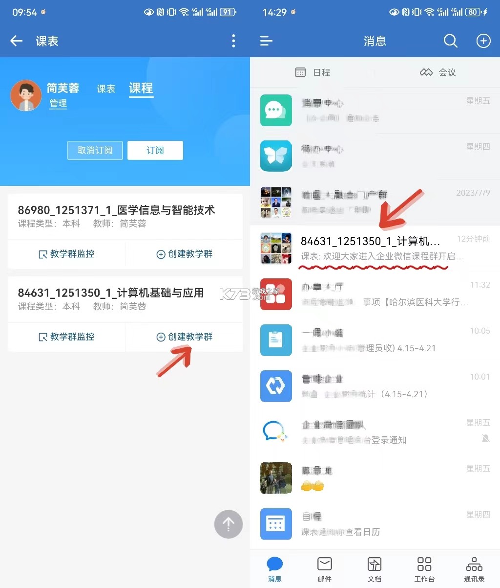 华医牡丹江医教 v1.22.3 官方app下载安装 截图