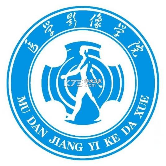 华医牡丹江医教 v1.22.3 官方app下载安装 截图