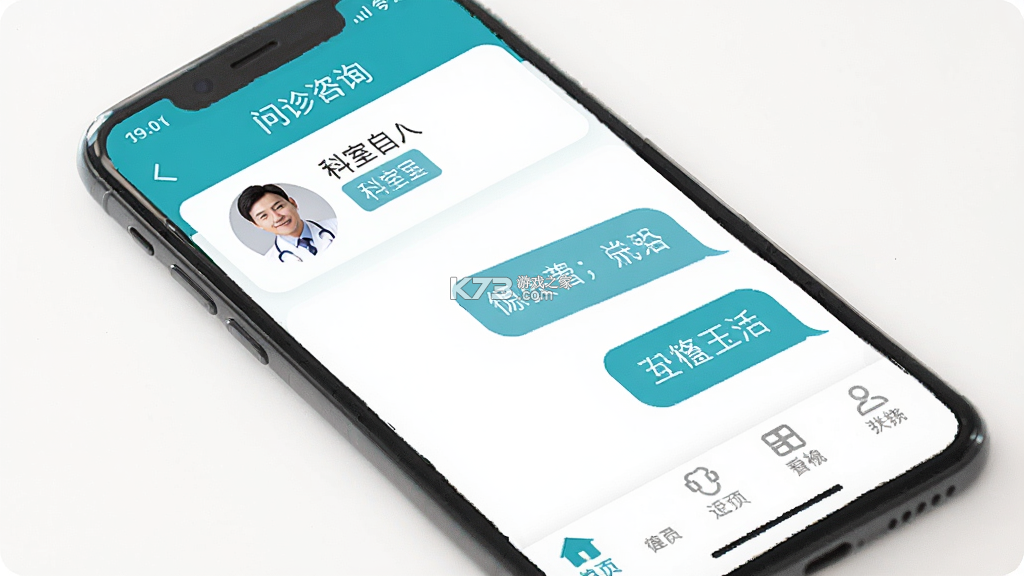 健客医院 v3.9.0 安卓下载软件 截图