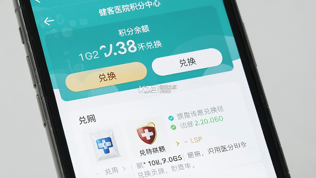 健客医院 v3.9.0 安卓下载软件 截图
