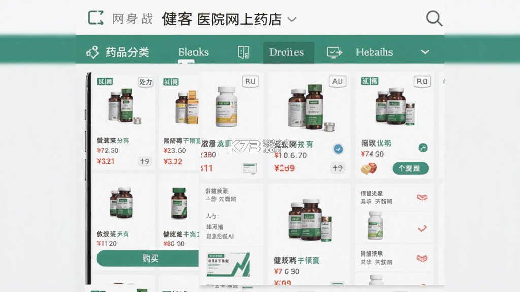 健客医院 v3.9.0 安卓下载软件 截图