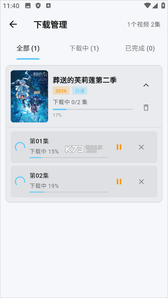 星空动漫 v1.0.0 app官方版免费下载 截图