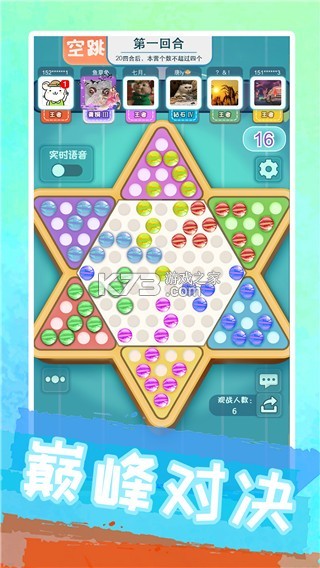 聚吧跳棋 v8.6.2 下载手机版 聚吧跳棋 v8.6.2 下载手机版