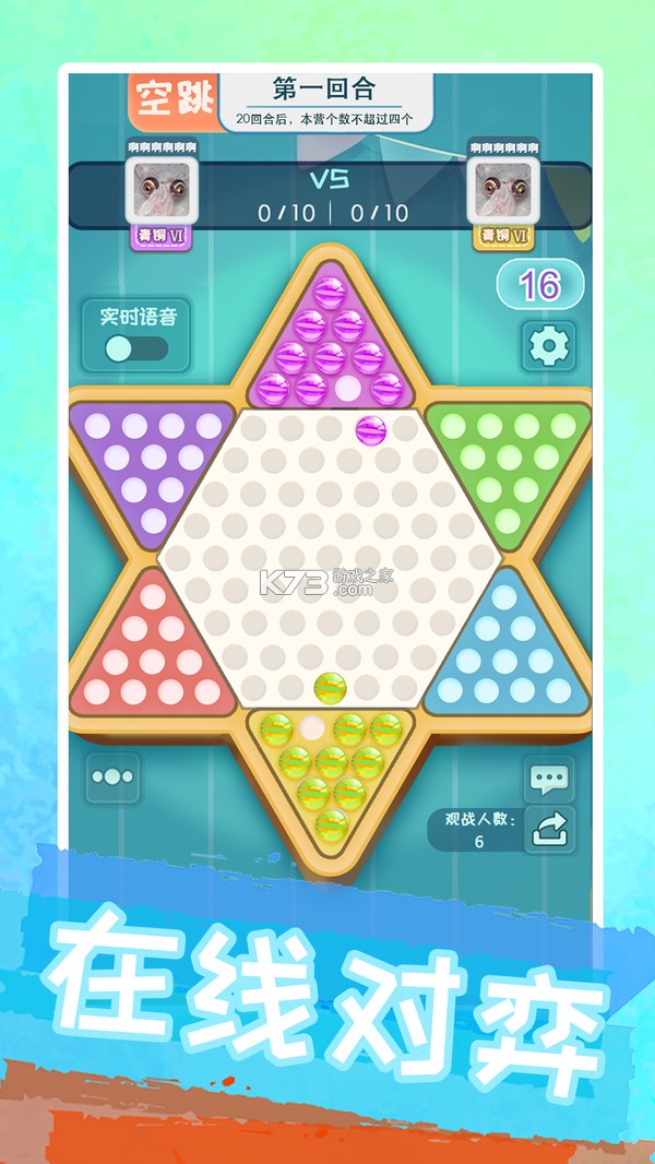 聚吧跳棋 v8.6.2 下载手机版 聚吧跳棋 v8.6.2 下载手机版