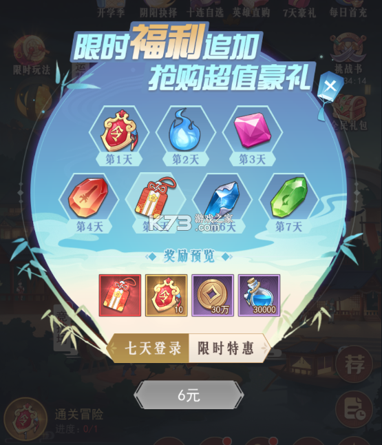 放置与召唤 v2.00 下载免费 截图