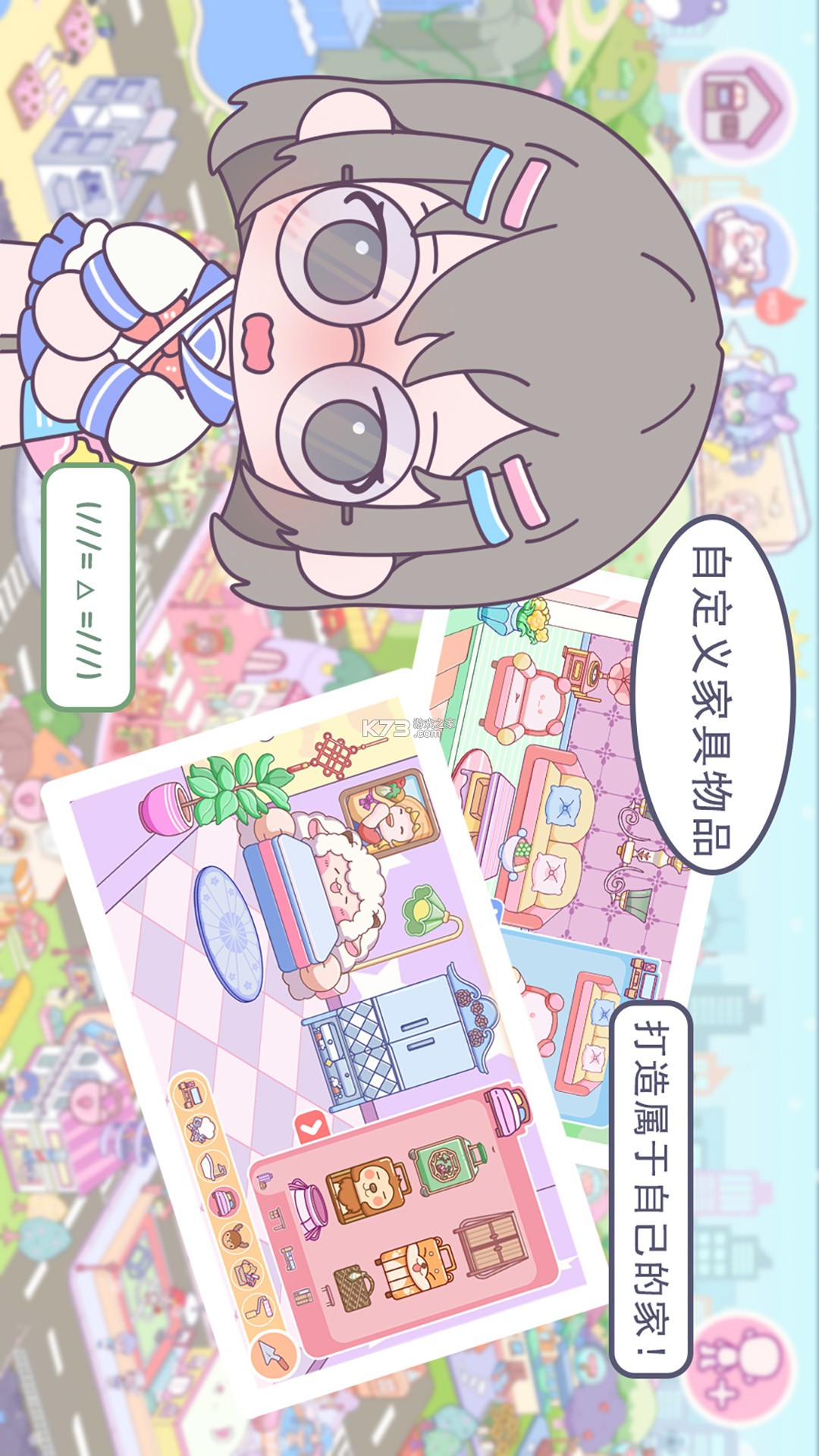 优娜小镇世界 v1.4.5 安卓下载 截图