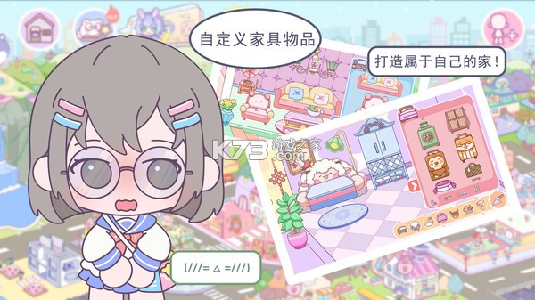 优娜小镇世界 v1.4.5 安卓下载 截图