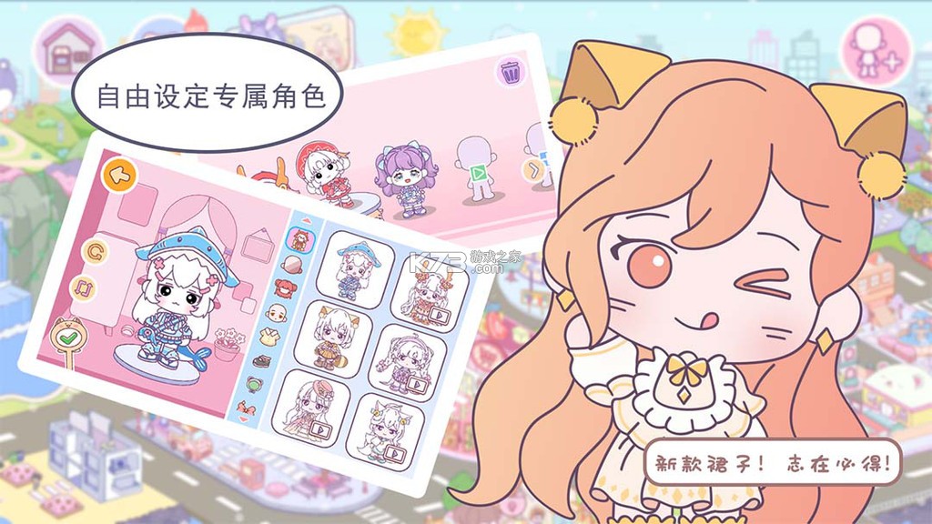 优娜小镇世界 v1.4.5 安卓下载 截图