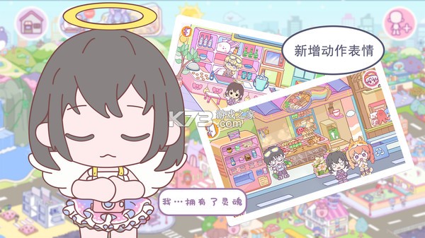 优娜小镇世界 v1.4.5 安卓下载 截图