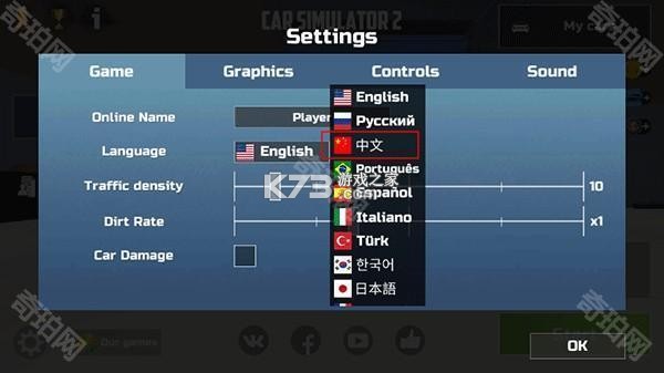 终极汽车驾驶模拟器2（Ultimate Car Driving Sim 2） v2.0.1 安卓下载免费 截图