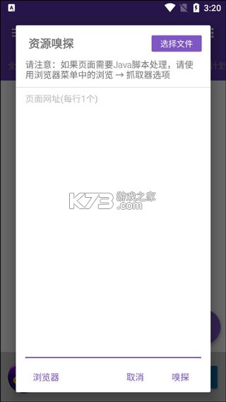 idm下载器 v18.2 手机版 截图