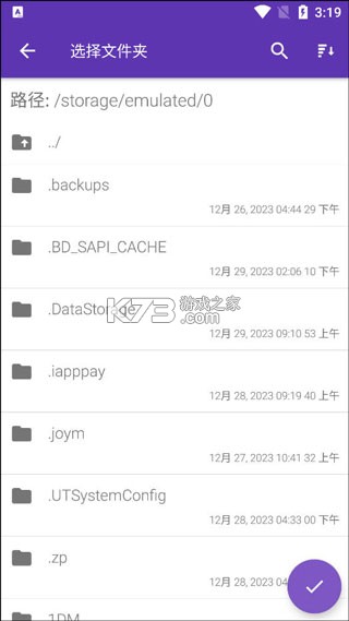 idm下载器 v18.2 手机版 截图