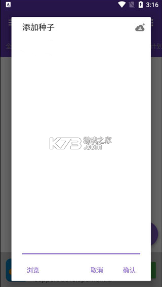 idm下载器 v18.2 手机版 截图