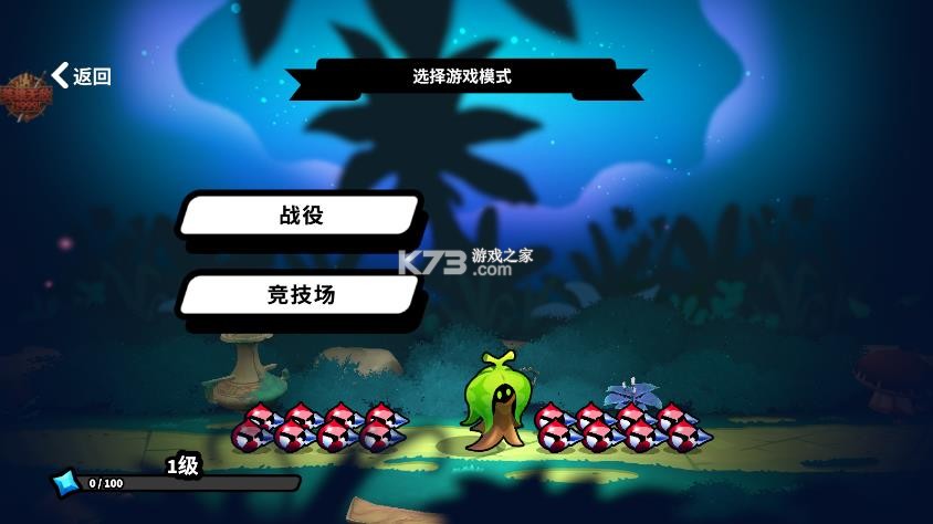 斗阵骑士 v1.0.1 破解版内置菜单 截图