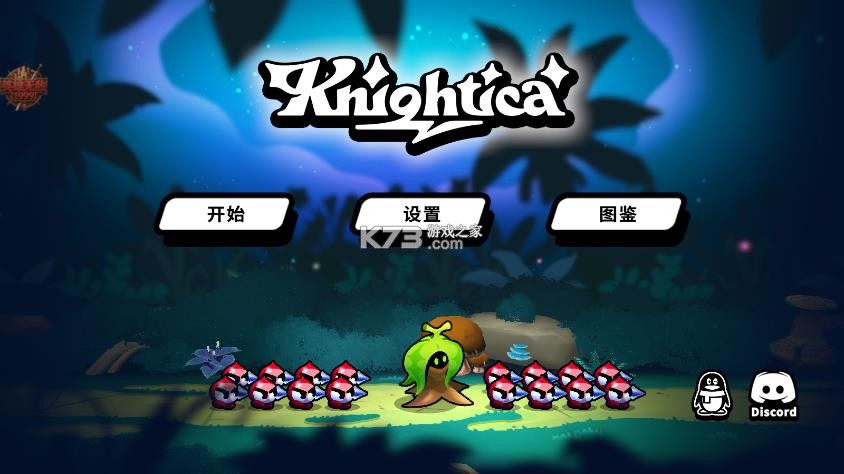斗阵骑士 v1.0.1 破解版内置菜单 截图