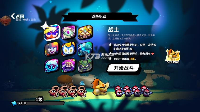 斗阵骑士 v1.0.1 破解版内置菜单 截图