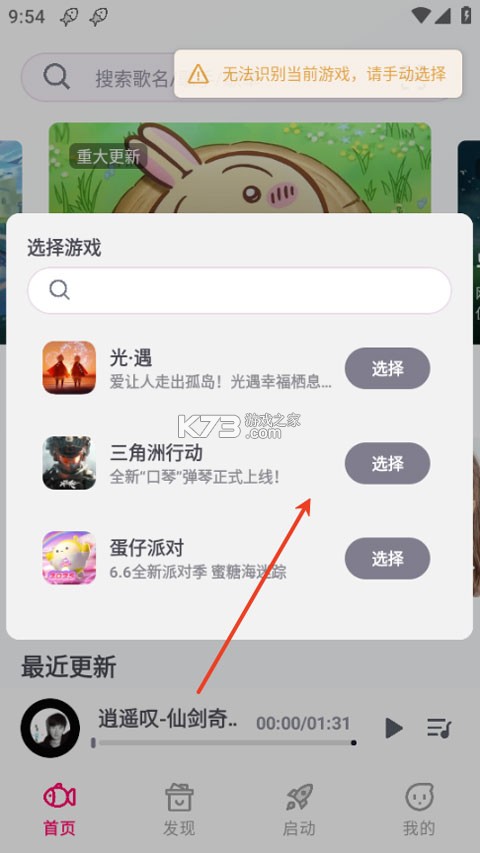小鱼弹琴大师 v1.7.4 最新版下载 截图