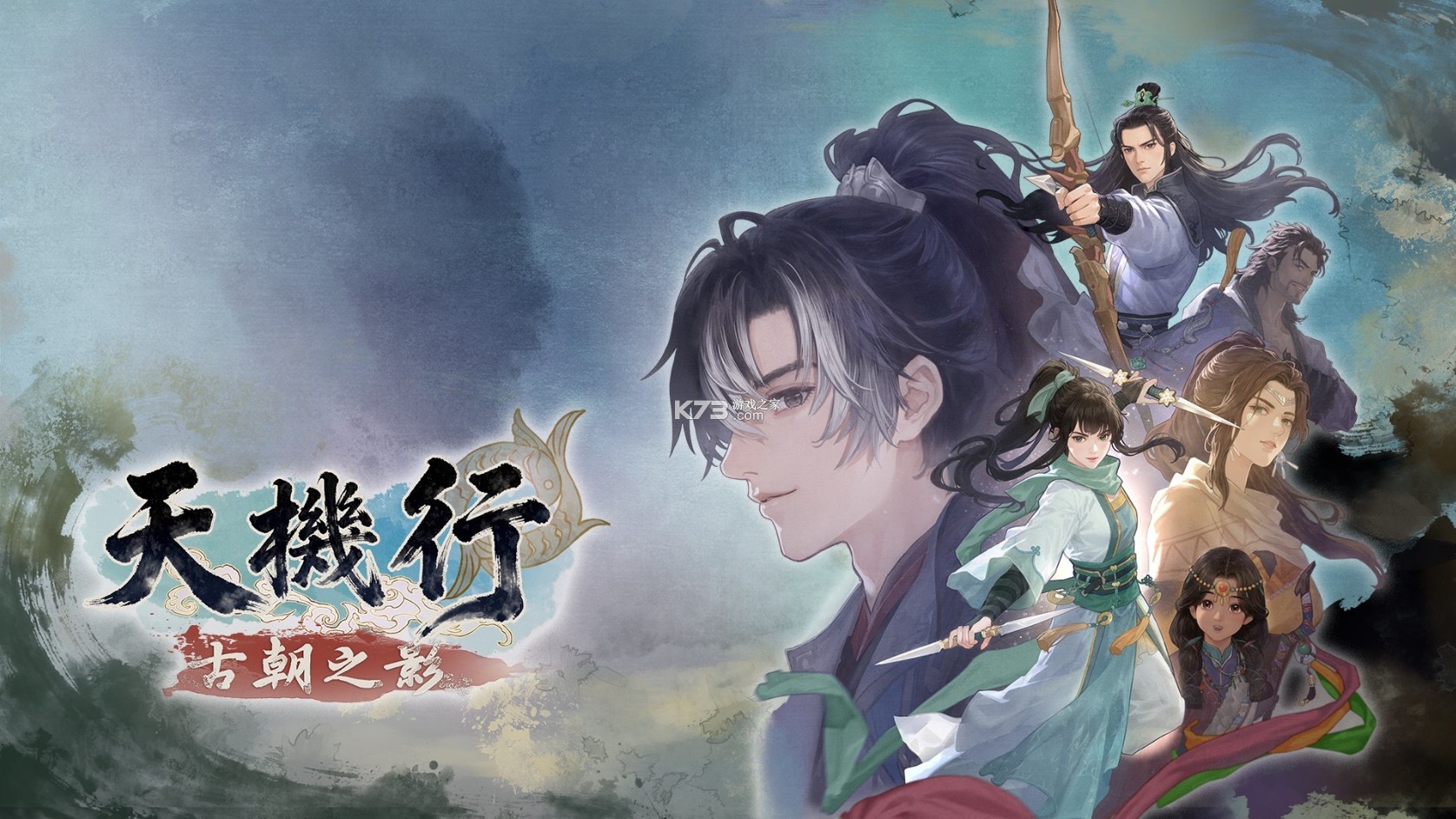 天机行古朝之影 v1.0.0 switch中文版官方下载 截图