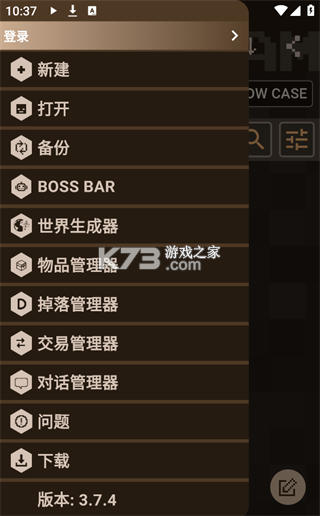 我的世界口袋编辑器 v4.0.4 中文版(MAM) 截图