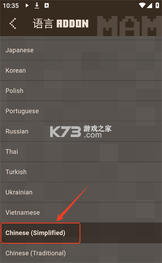 我的世界口袋编辑器 v4.0.4 中文版(MAM) 截图