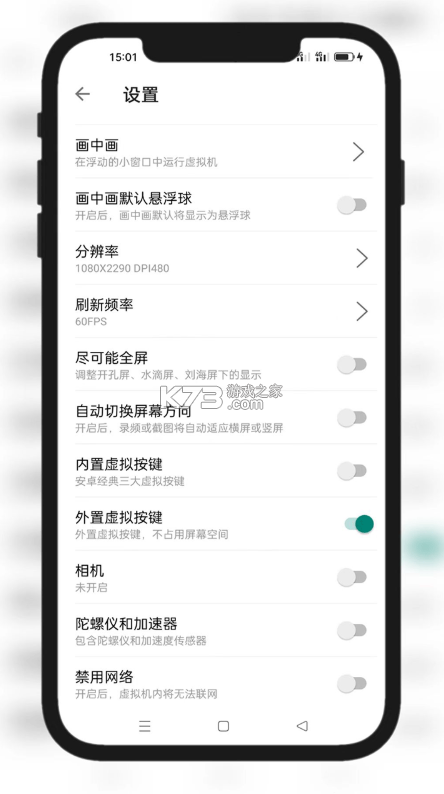 51虚拟机 v1.3.1.3.4564cnfn 手机版下载 截图