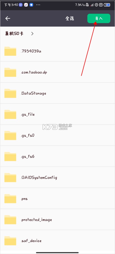 51虚拟机 v1.3.1.3.4564cnfn 手机版下载 截图