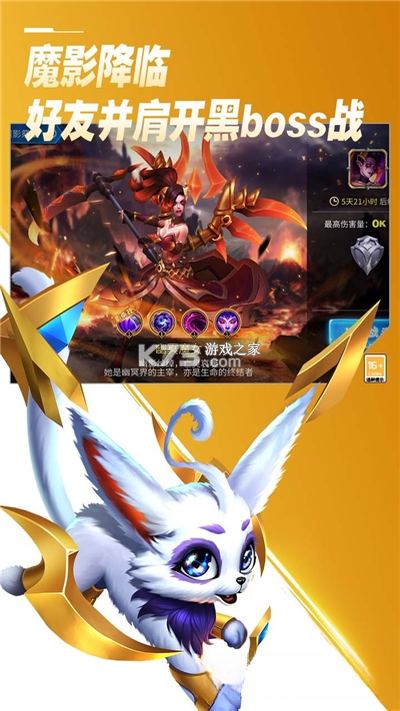 万界英雄 v30.7 下载手机版 截图