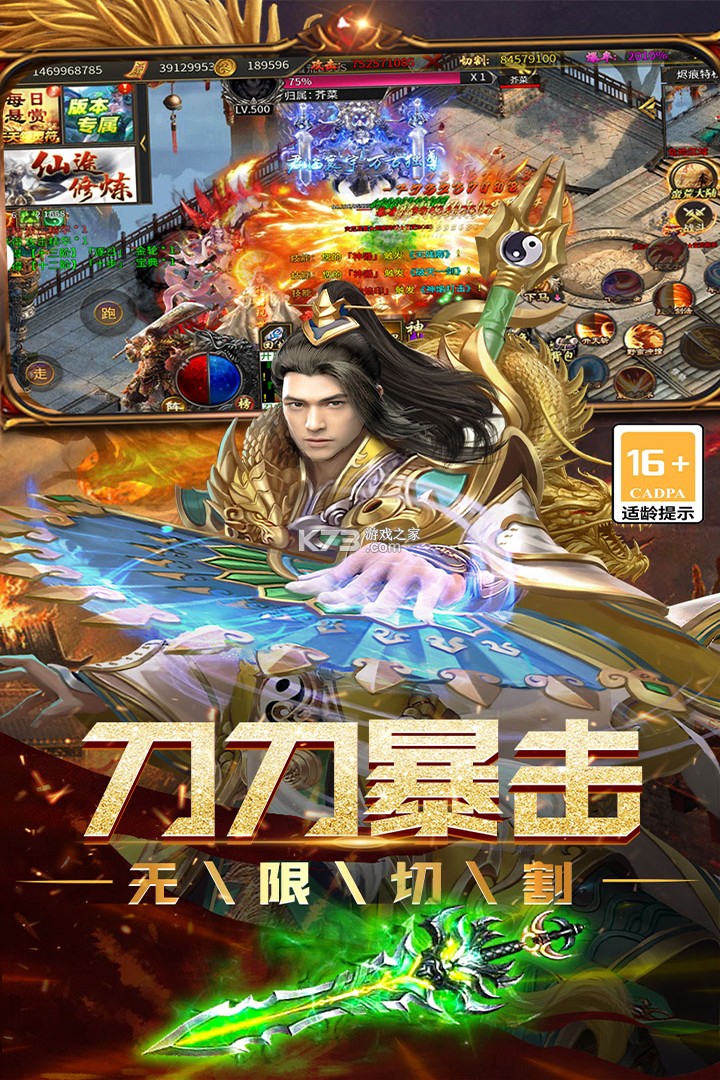 烈焰领主 v1.0.2 免费版下载安装 截图