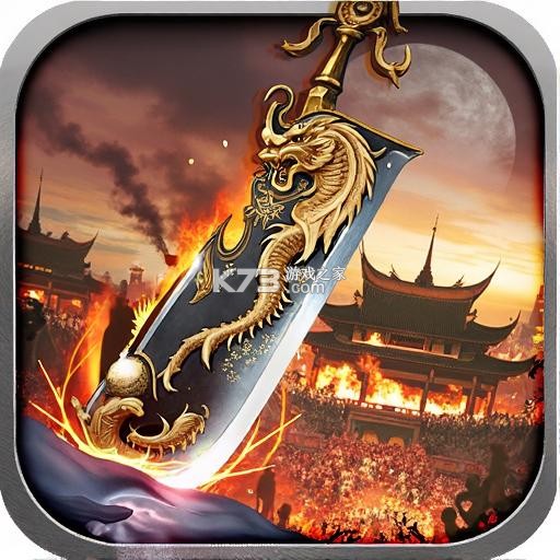 烈焰领主 v1.0.2 免费版下载安装 截图