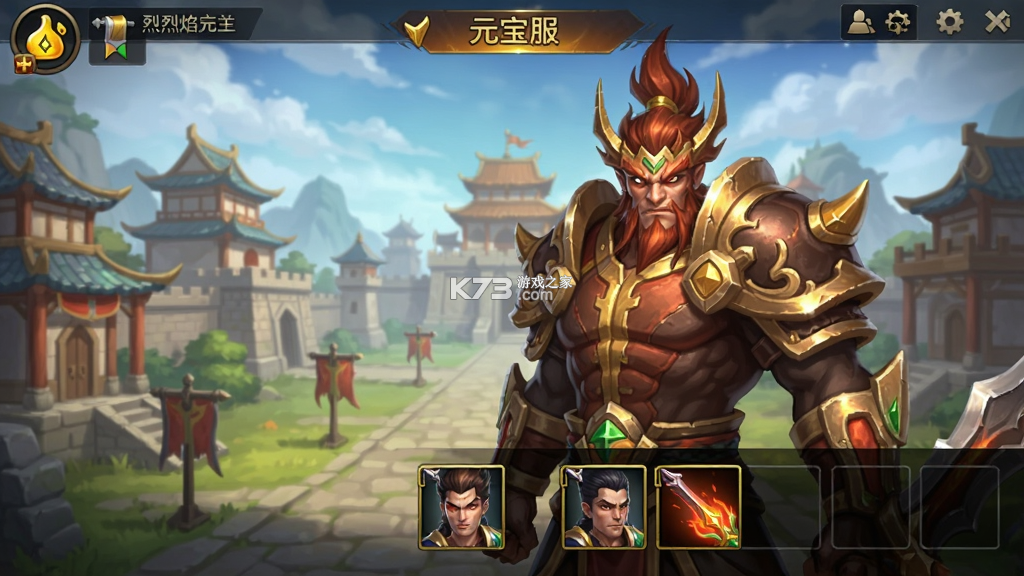 烈焰领主 v1.0.2 免费版下载安装 截图