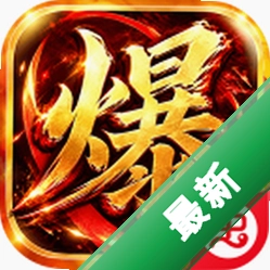 烈焰领主免费版下载安装