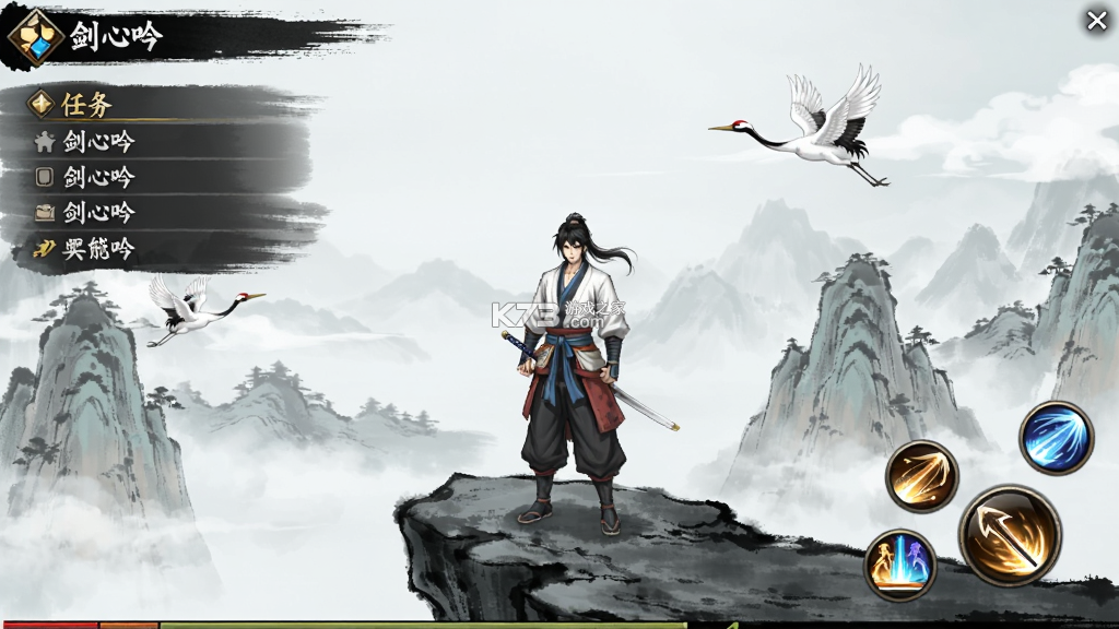 剑心吟 v1.1.5 下载手机版 截图