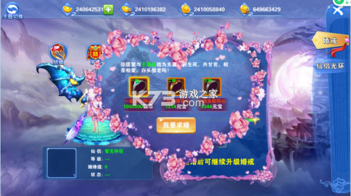 剑心吟 v1.1.5 下载手机版 截图