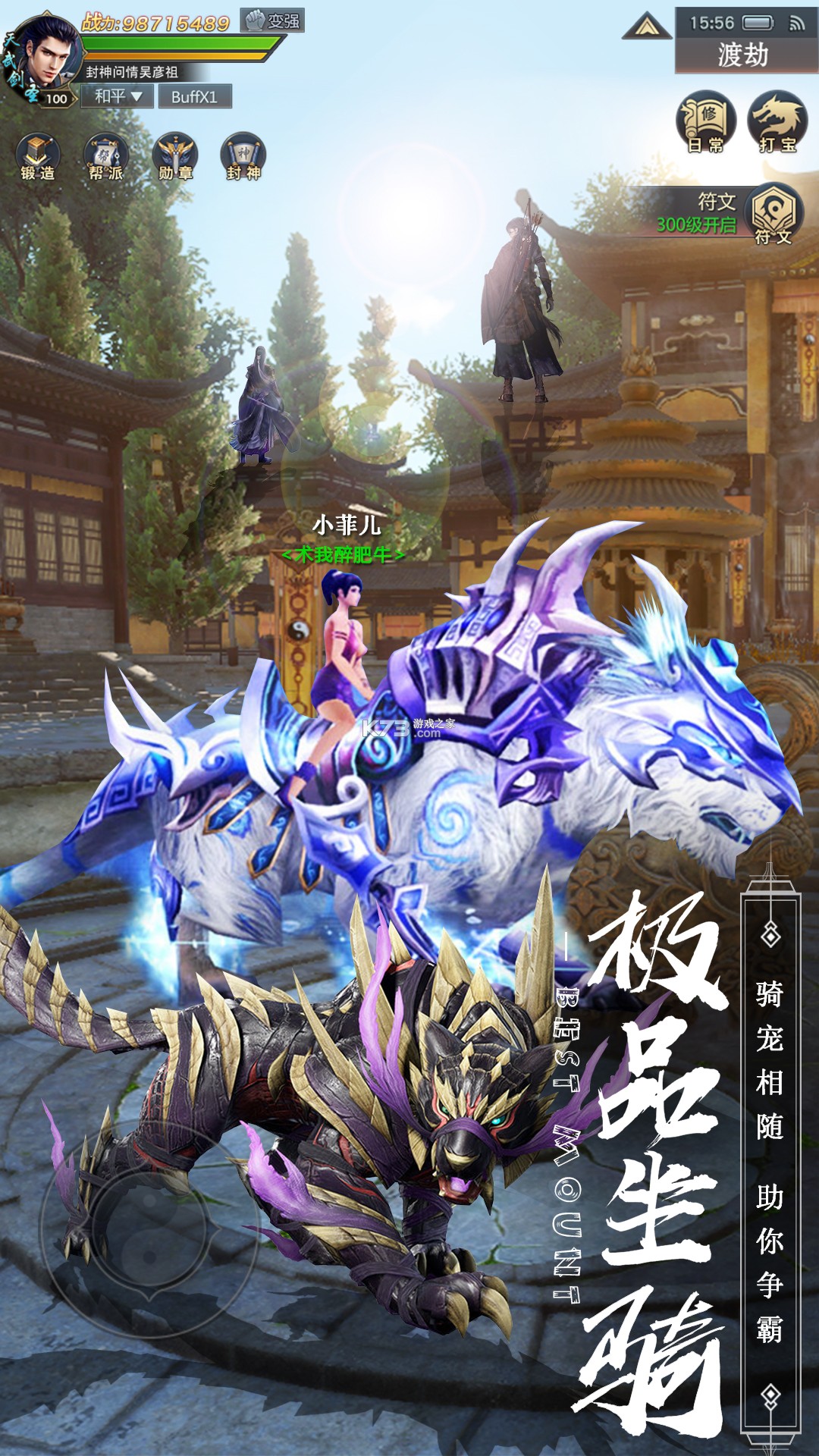 剑心吟 v1.1.5 下载手机版 截图
