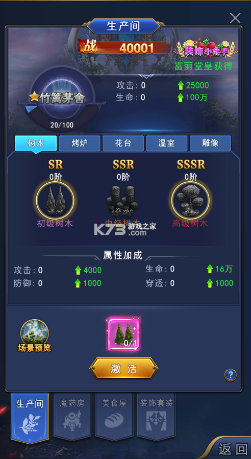 异界深渊觉醒 v1.0.0 下载手机版 异界深渊觉醒 v1.0.0 下载手机版