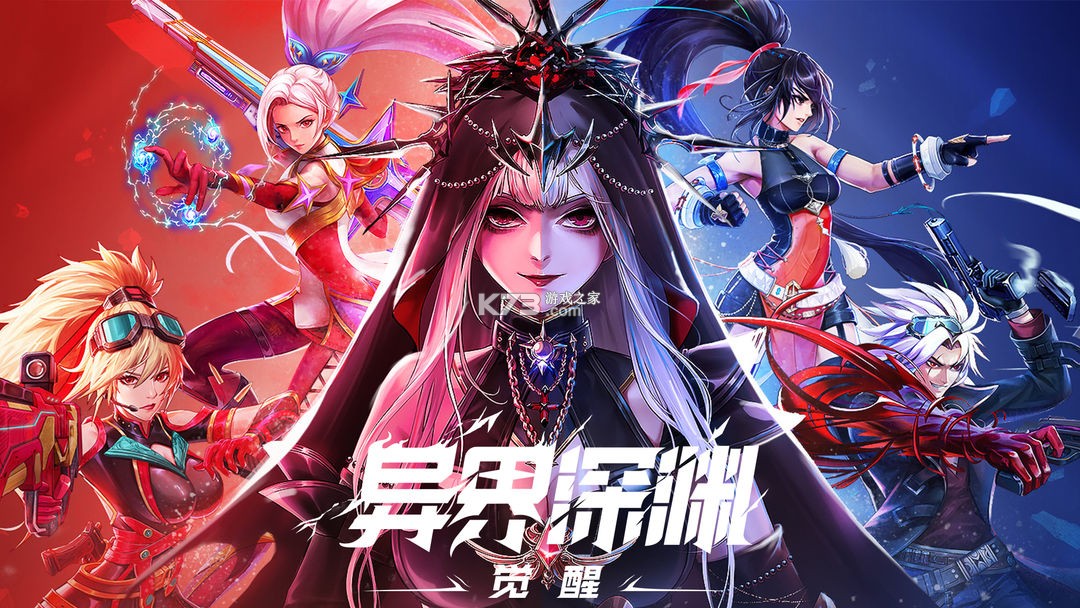 异界深渊觉醒 v1.0.0 下载手机版 异界深渊觉醒 v1.0.0 下载手机版
