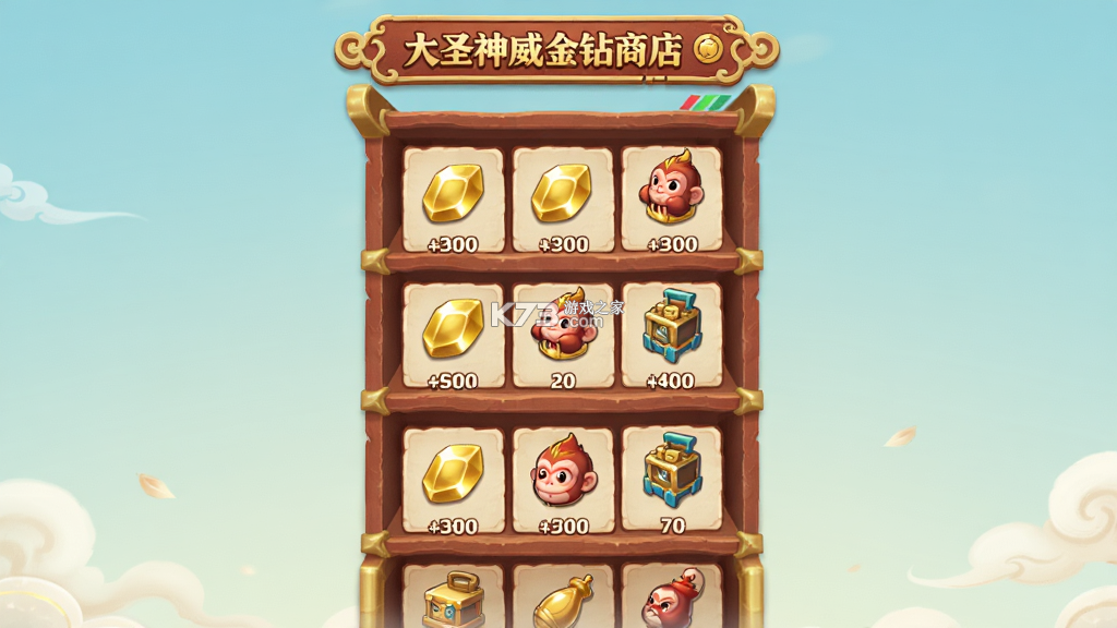 大圣神威 v1.4.0 下载手机版 大圣神威 v1.4.0 下载手机版