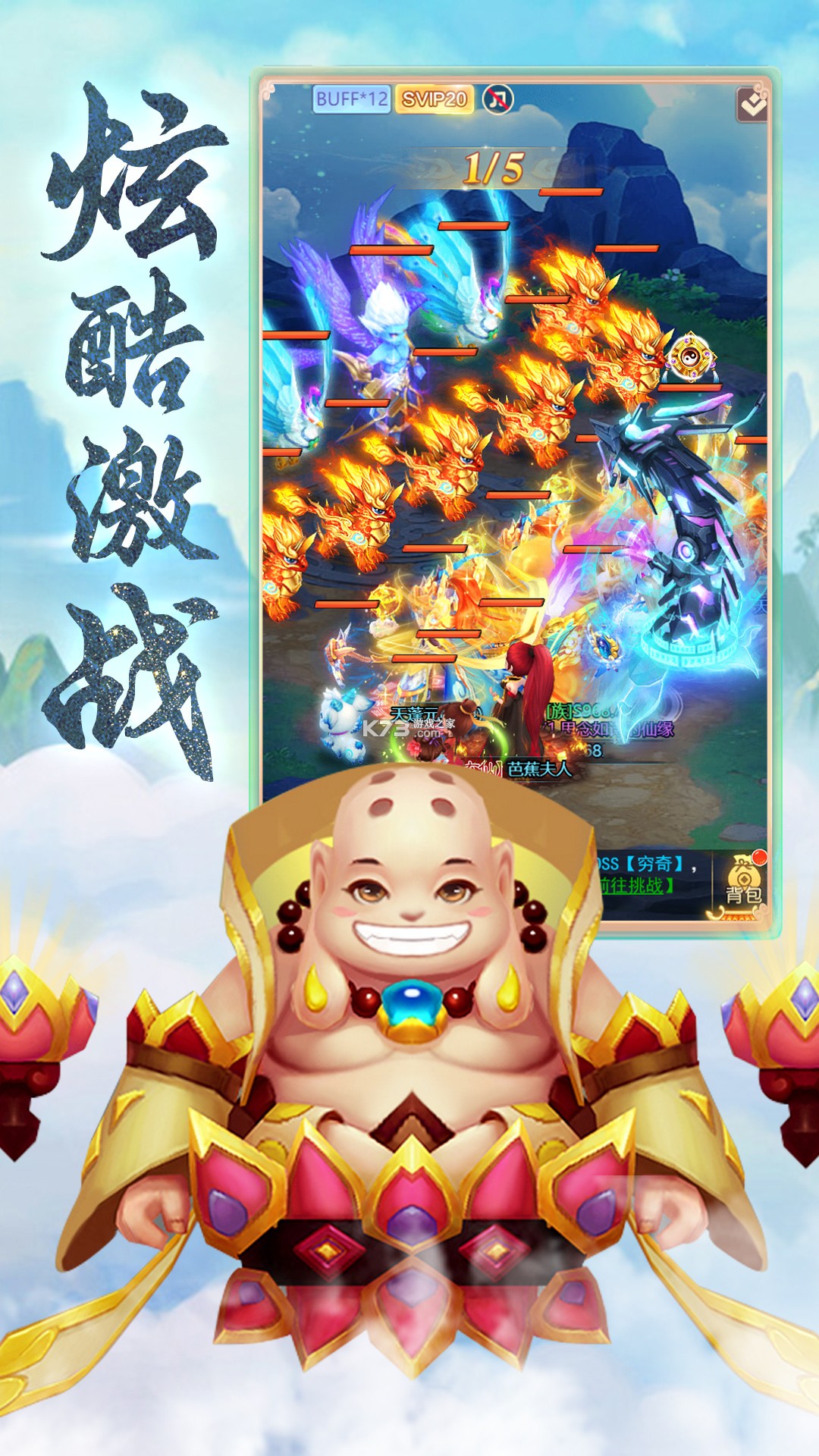 大圣神威 v1.4.0 下载手机版 截图