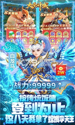 大圣神威 v1.4.0 下载手机版 截图