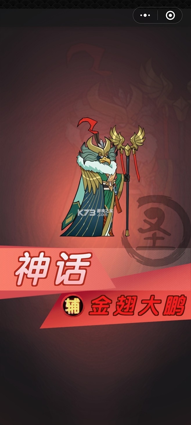 大圣神威 v1.4.0 下载手机版 截图