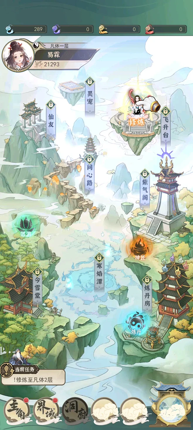 邪剑江湖风云录 v2.11 安卓下载 截图